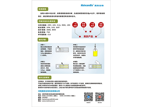 江蘇支原體系列